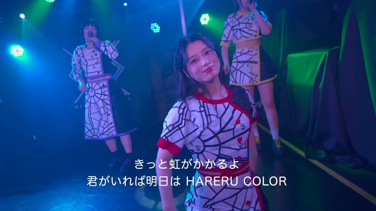 「HARERU COLOR」 #メルクマールメルマール