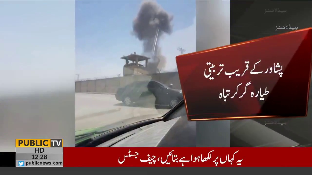 Training aircraft crashes at Peshawar's Bacha Khan Airport | Public News