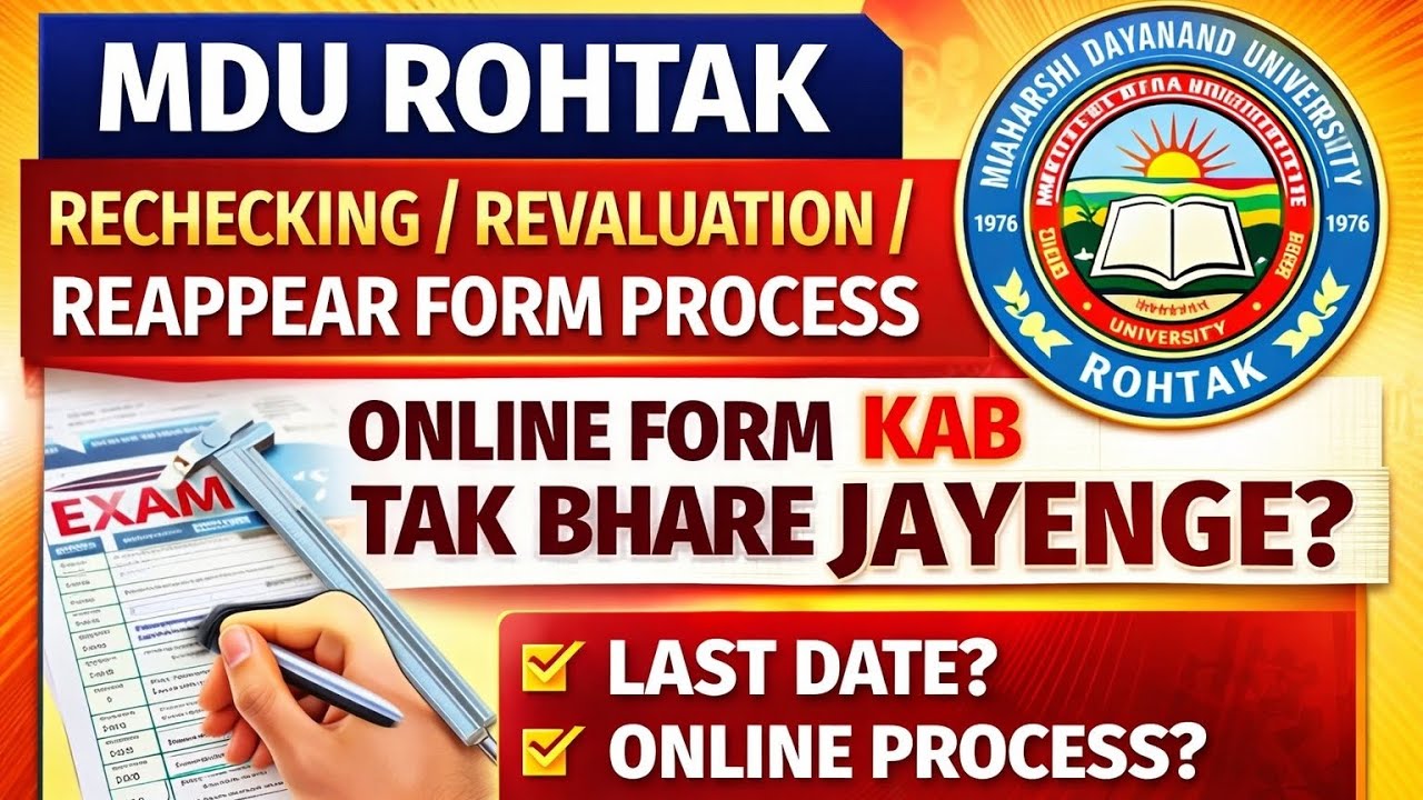 MDU Rohtak Rechecking / Revaluation / Reappear Form Process | Online Form कब तक भरे जायेंगे #mdu 