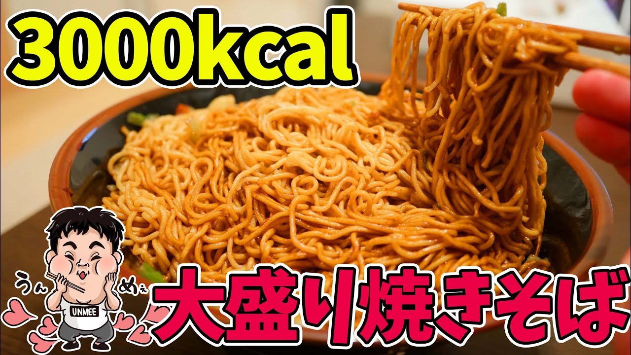 【大食い】やきそばUFOをたくさん食べるよ【くうしば食堂】