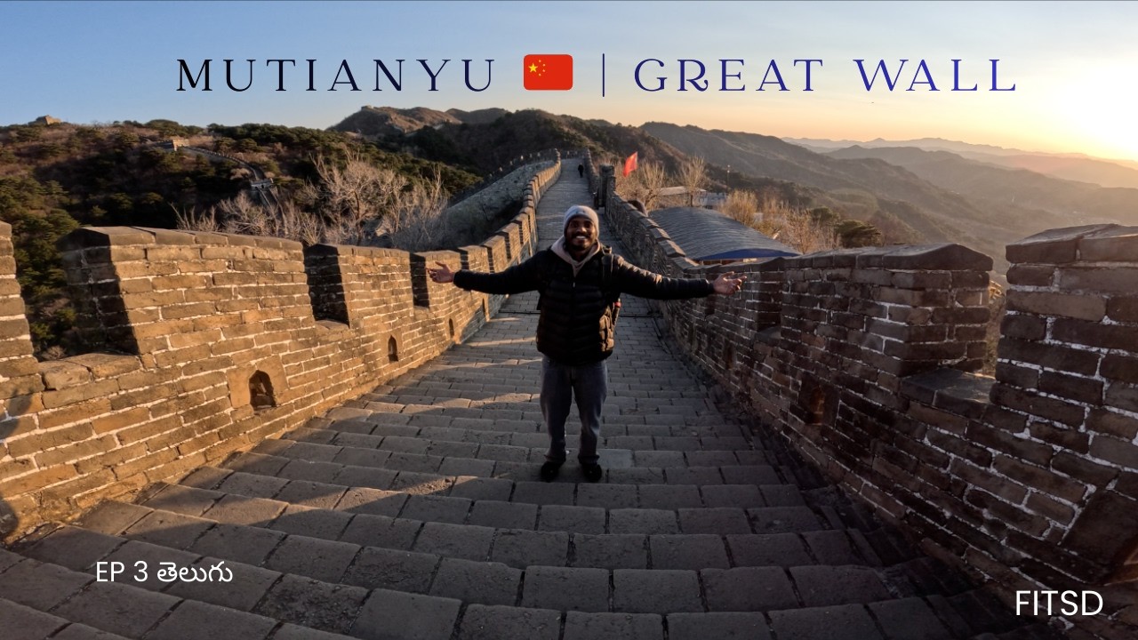 Great Wall of China నిజంగా ఇలా ఉంటుందా? 🇨🇳 | Telugu Vlog EP3