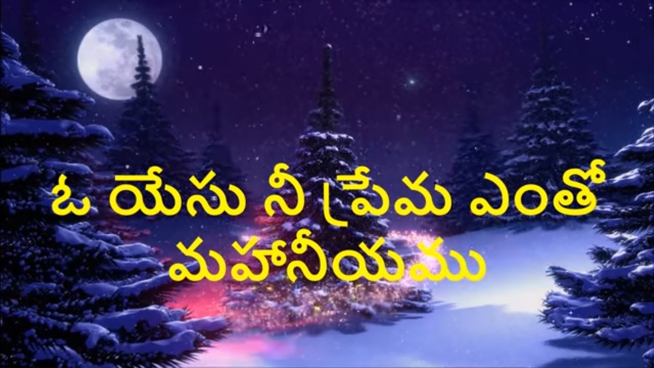 O Yesu nee prema entho mahaniyamu|| Telugy Hebron songs||siyonu geethalu||Hebron telugu songs