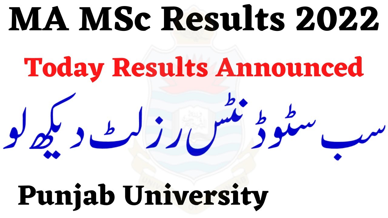 MA MSc Annual 2022 Result Announced Punjab University - MA MSc Results 2022 PU