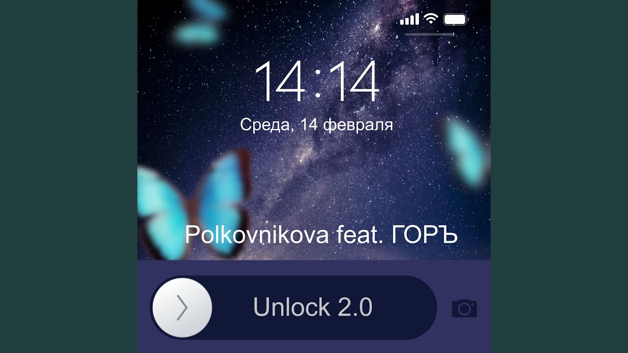 Unlock 2.0