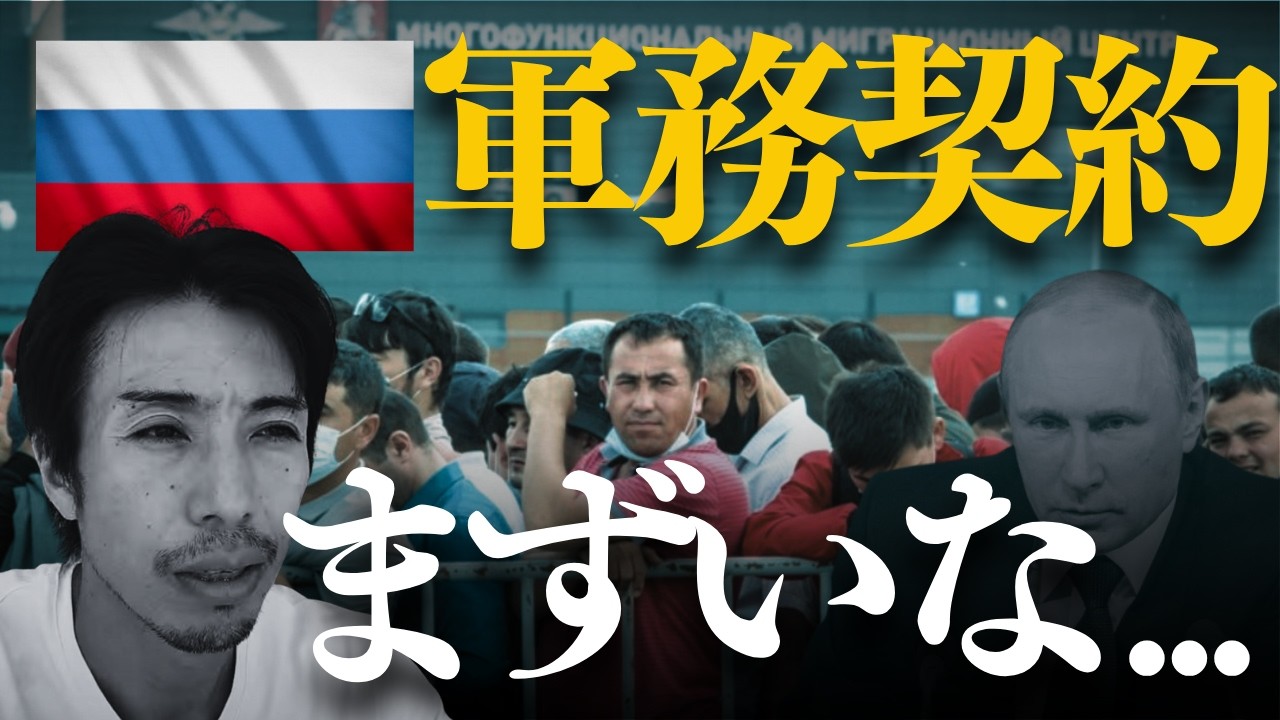 ロシアに住んでいたら、気づいたら軍隊に入れられそうになっていた