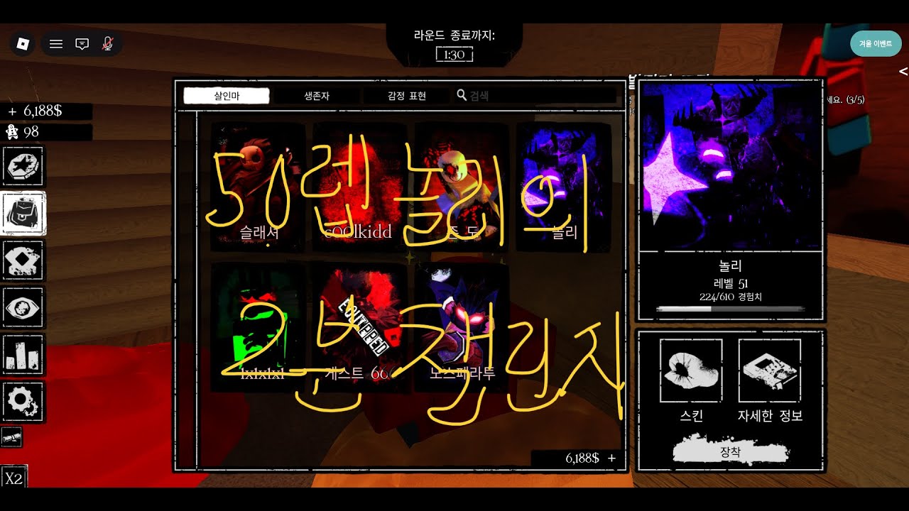 50렙 놀리의 2분 챌린지