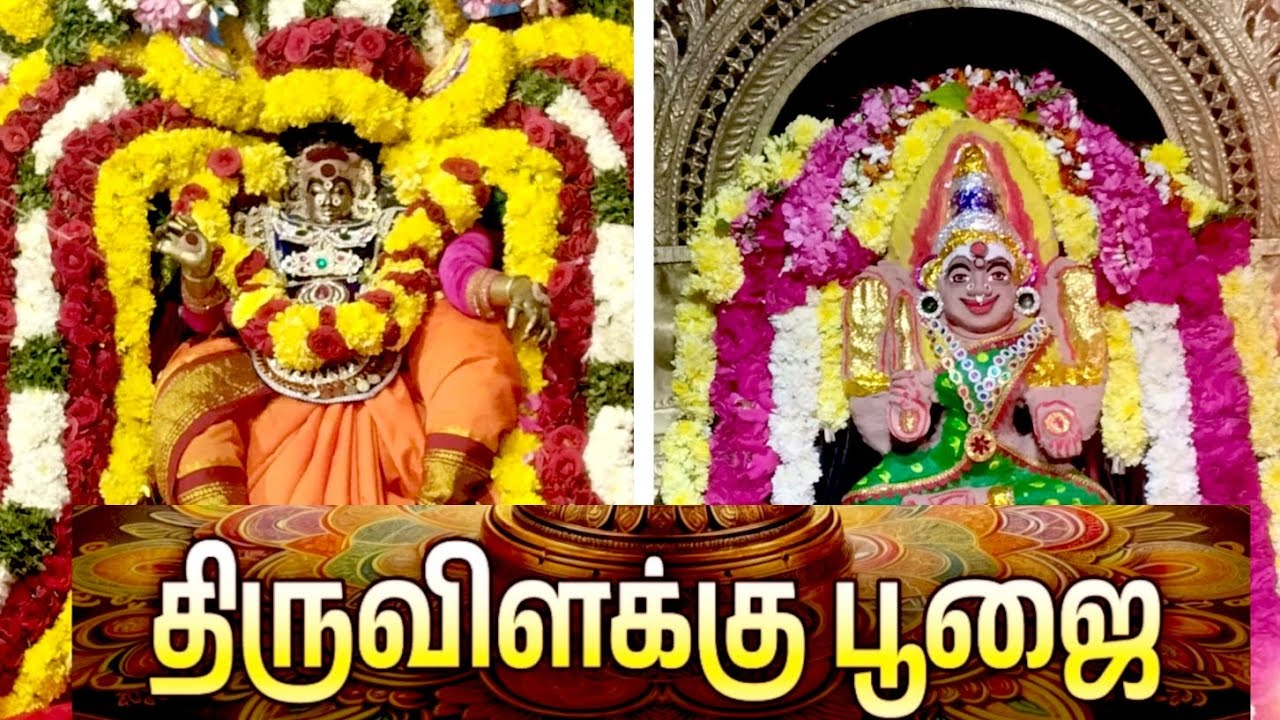 ஸ்ரீ ஆனையாட்டி அங்காளபரமேஸ்வரி ஆலய முதலாம் ஆண்டு திருவிளக்கு பூஜை 30.01.2026 பூந்தோட்டம்