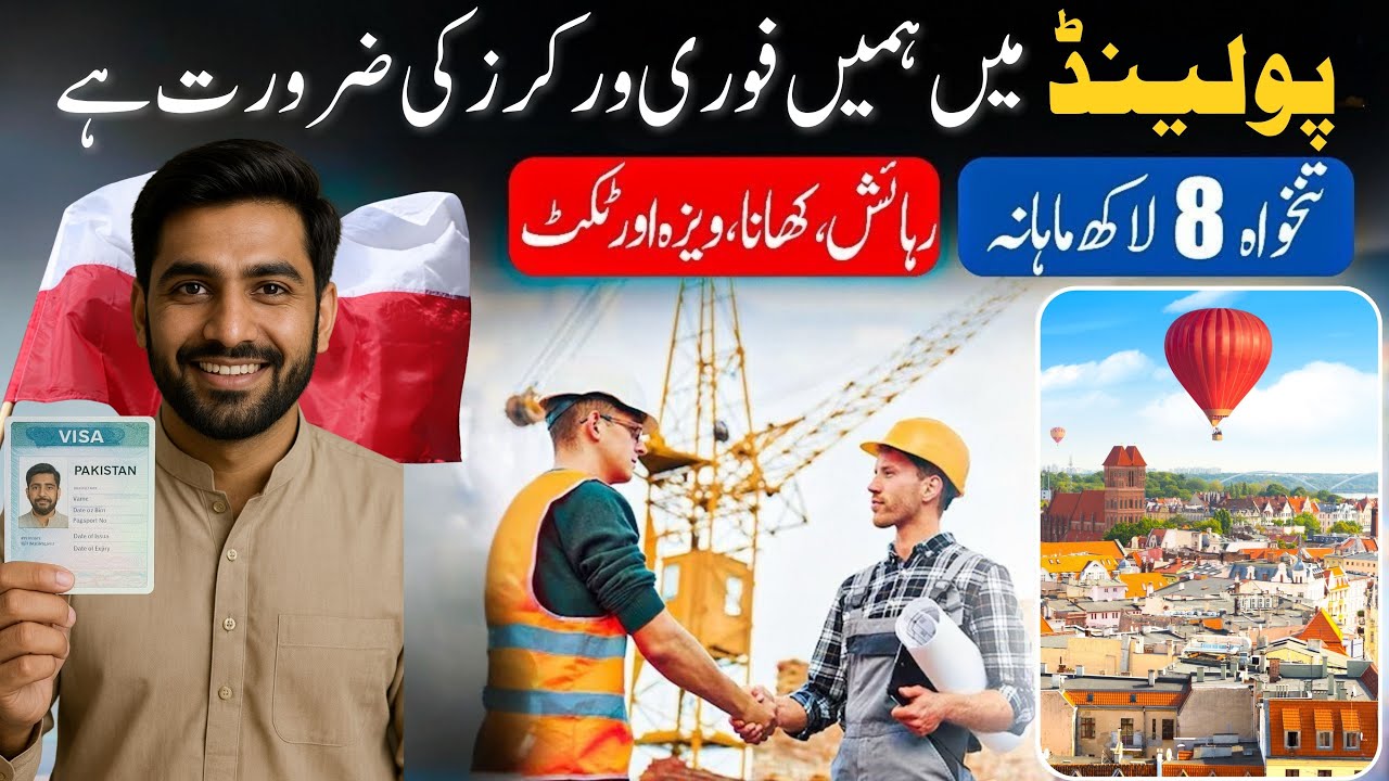 🇵🇱 Jobs in Poland 2025 | How to Apply from Pakistan | Poland Work Visa 2025 | Travel With Arslan
