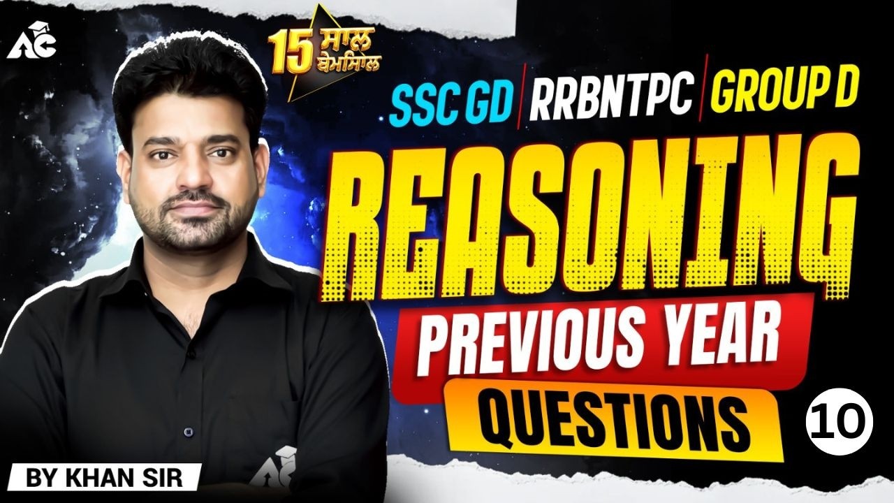 SSC GD | RRB NTPC | Group D Reasoning Previous Year Questions | PYQ Practice | By Khan Sir #10