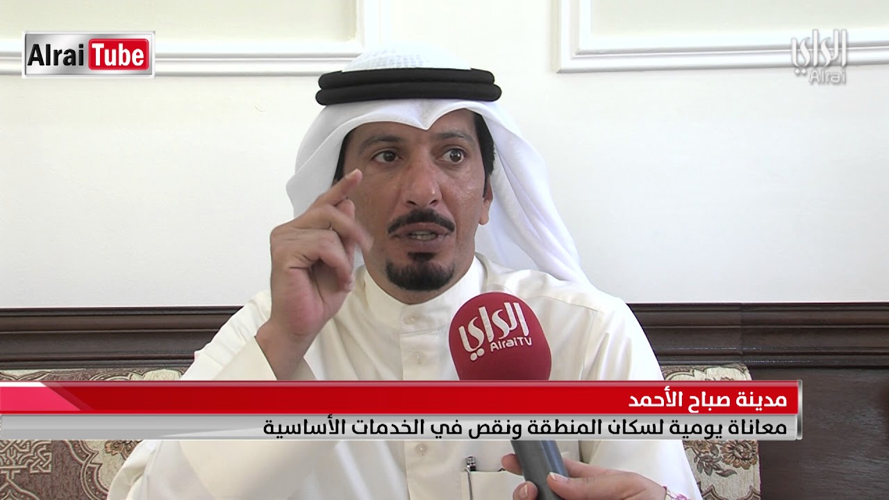 معاناة اهالي مدينة صباح الاحمد