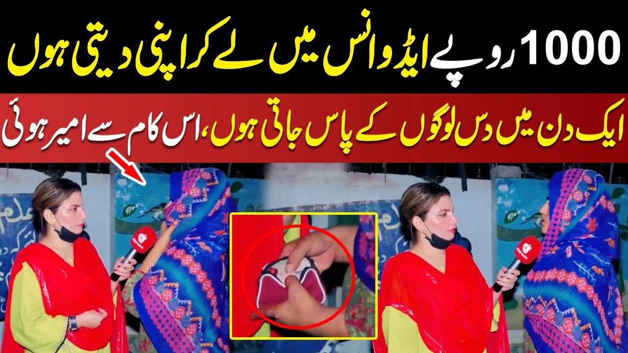 1000 Rupees Advance For Work | Deikhoo Tv