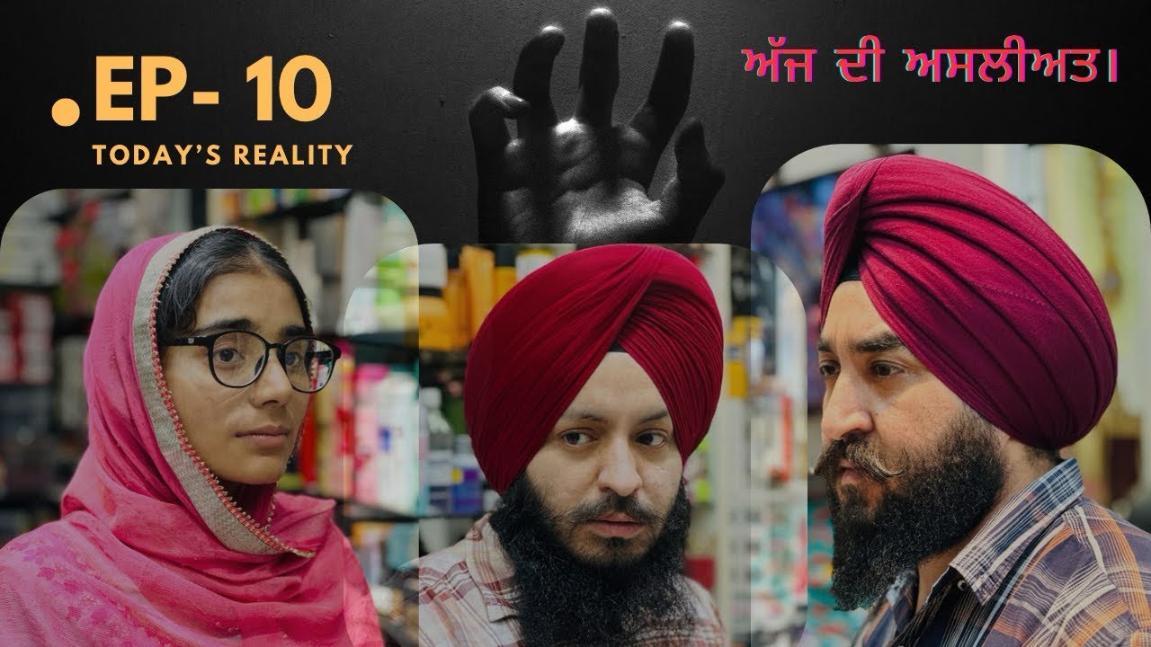 Ep- 10 ਅੱਜ ਦੀ ਅਸਲੀਅਤ। Today’s Reality! To Be Continued… #teampunjab #waheguru #foryou