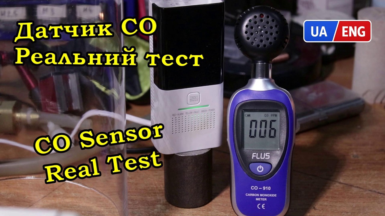 Помилка, яка може коштувати життя: тест побутових CO-датчиків