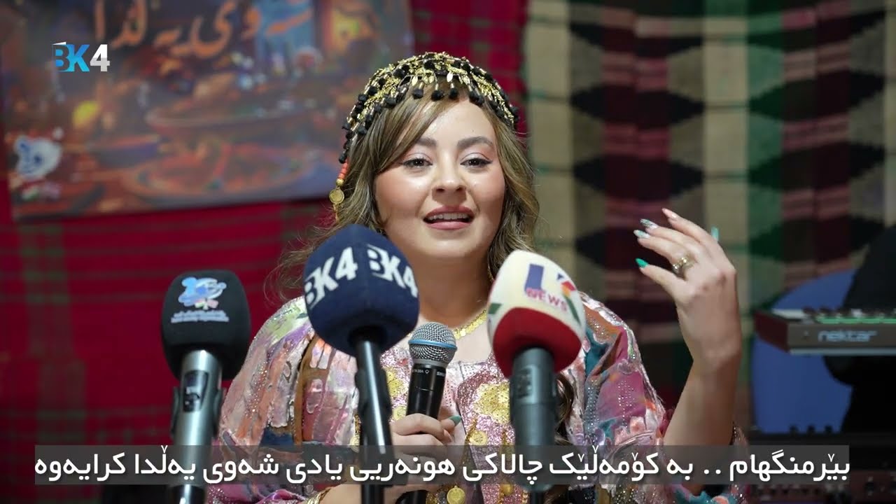 ئارام شەیدا میوانی شەوی یەڵدا یە لە بەریتانیا