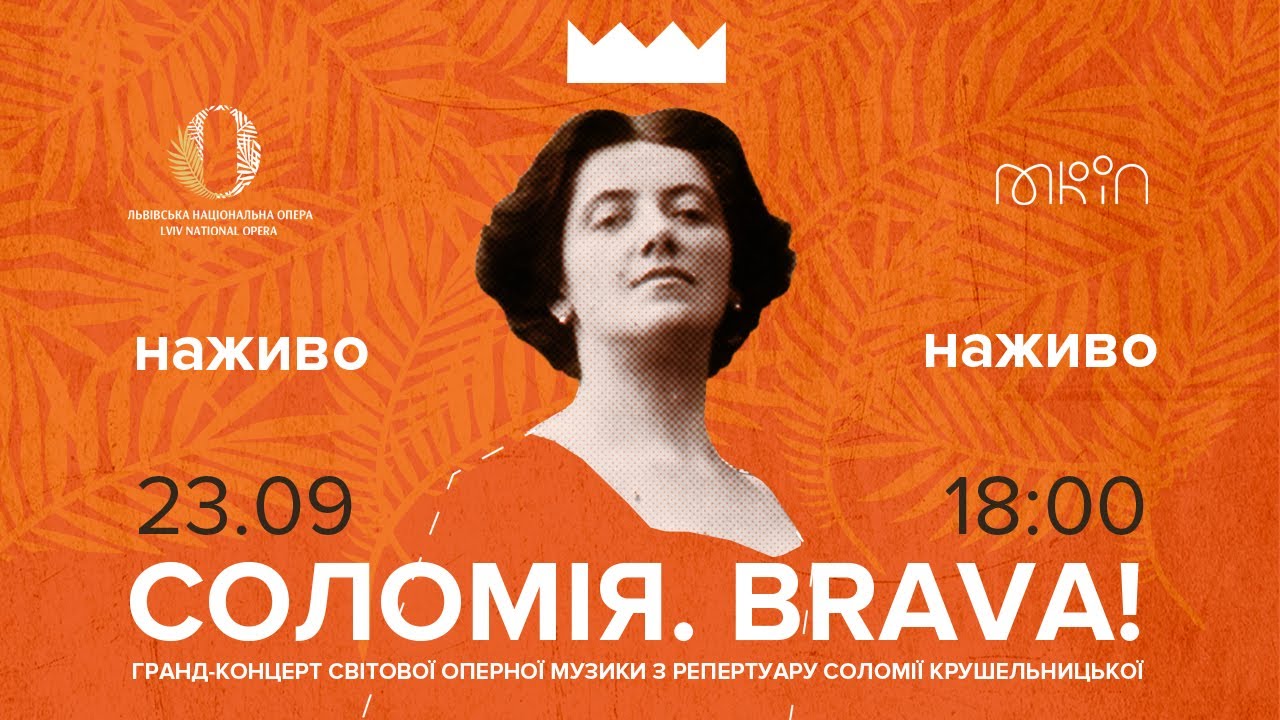 ГРАНД-КОНЦЕРТ 