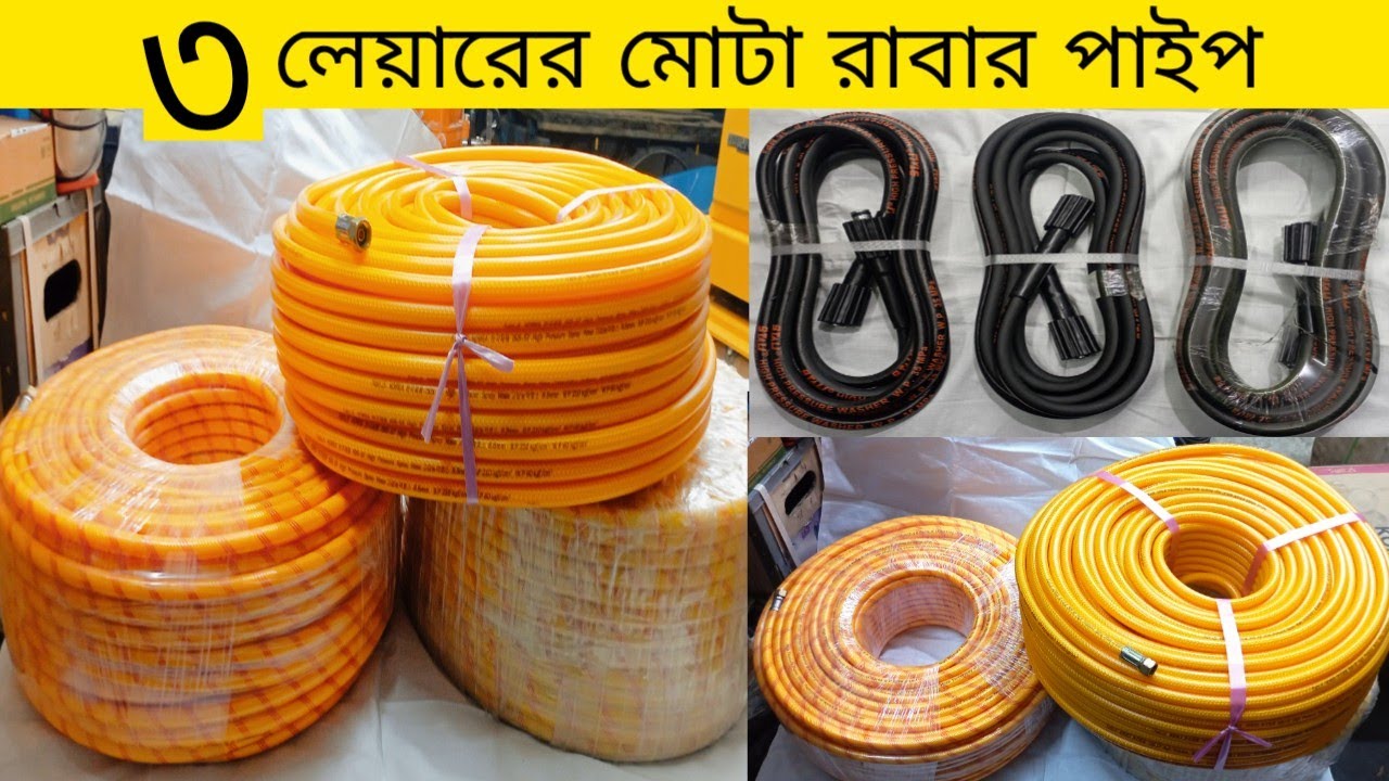 গ্যাস পাইপ এর দাম জানুন। Hose Pipe in Bangladesh