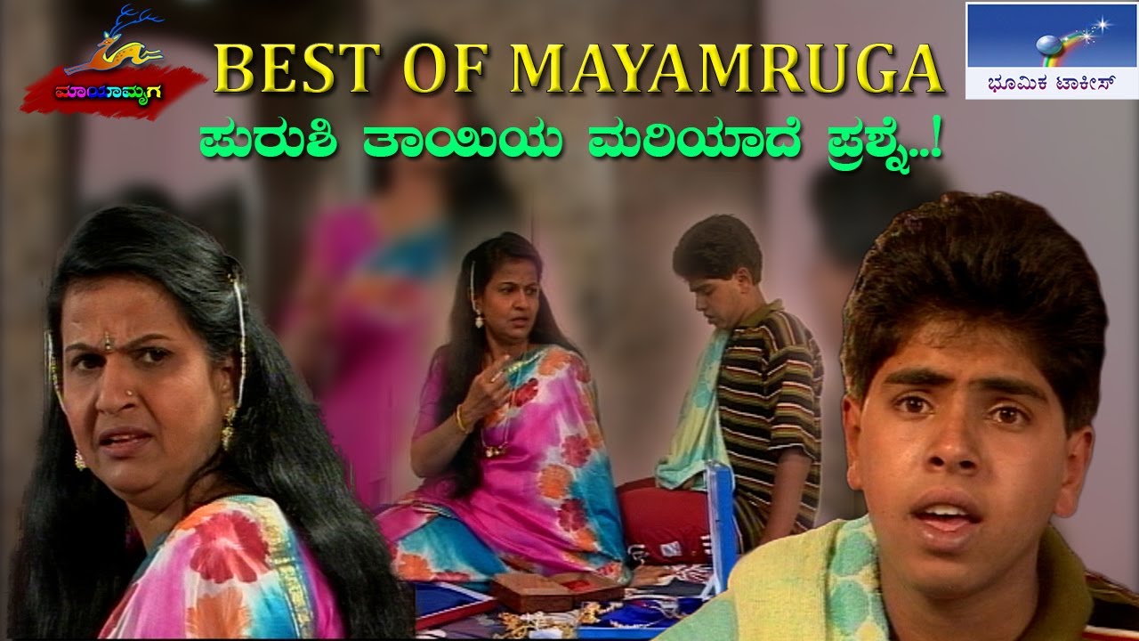 Best Of Mayamruga, Edition 105