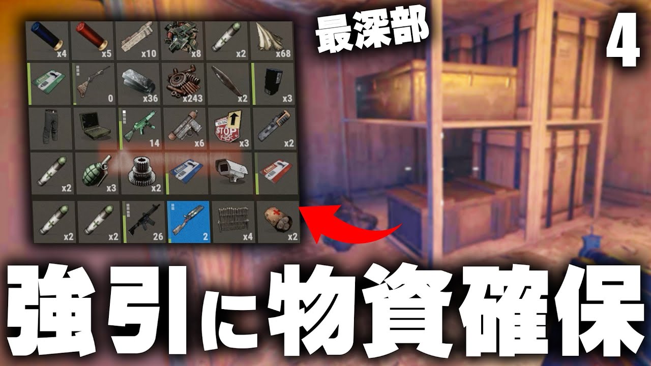 ミリタリートンネルを強引に最深部まで攻略!? Season19 #4