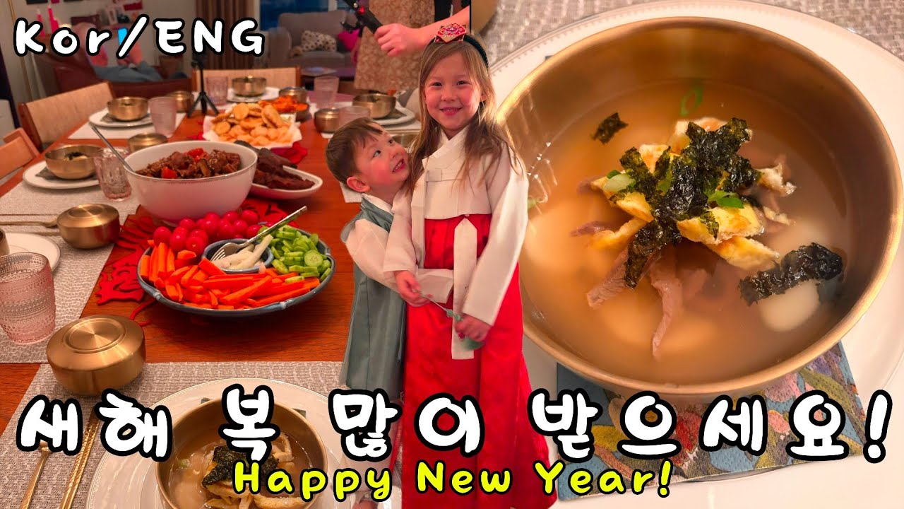 한캐나다 국제가족이 캐나다에서 보내는 여섯번째 설날 Vlog