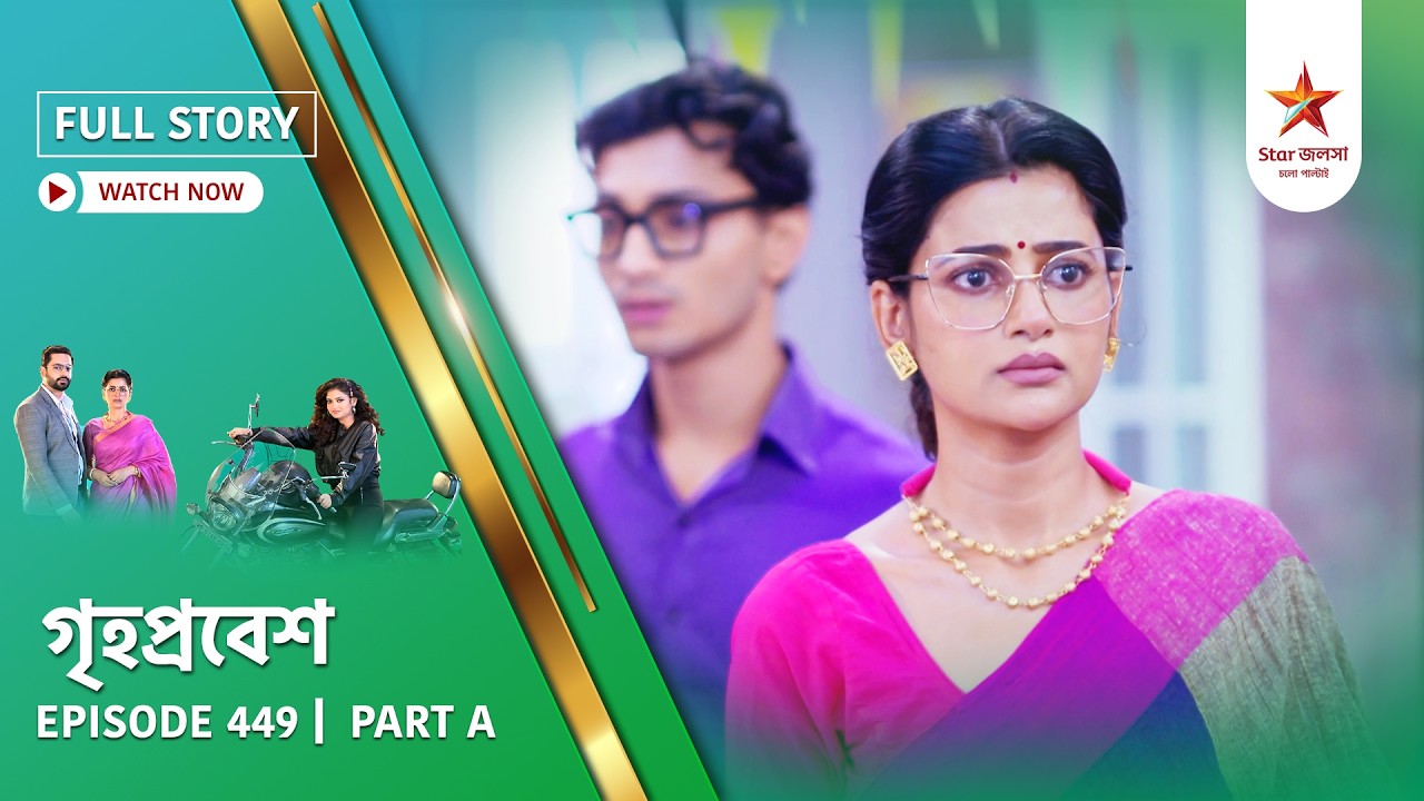 Full Story | Grihoprobesh | Episode 449 | Part A