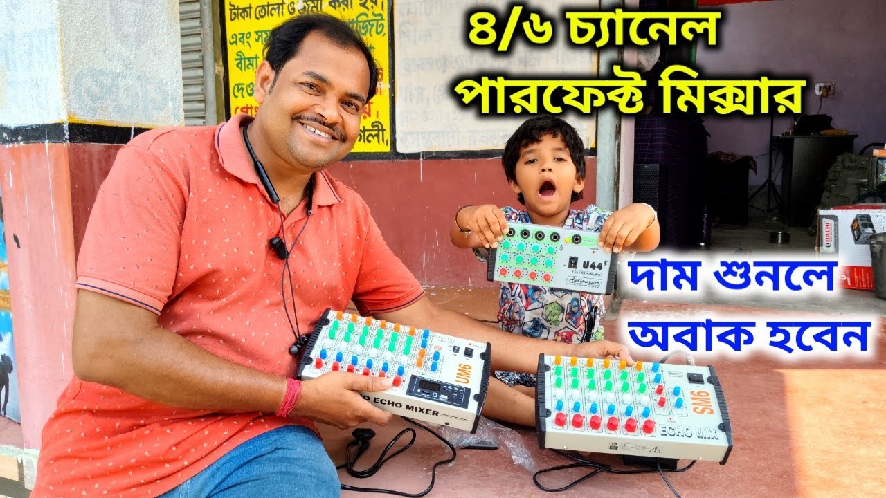 জলের দামে মিক্সার অন্য কাউকে বলবেন না 🤫🤫6 Channel Sm6 Mixer Review 👌👌Tms Sound