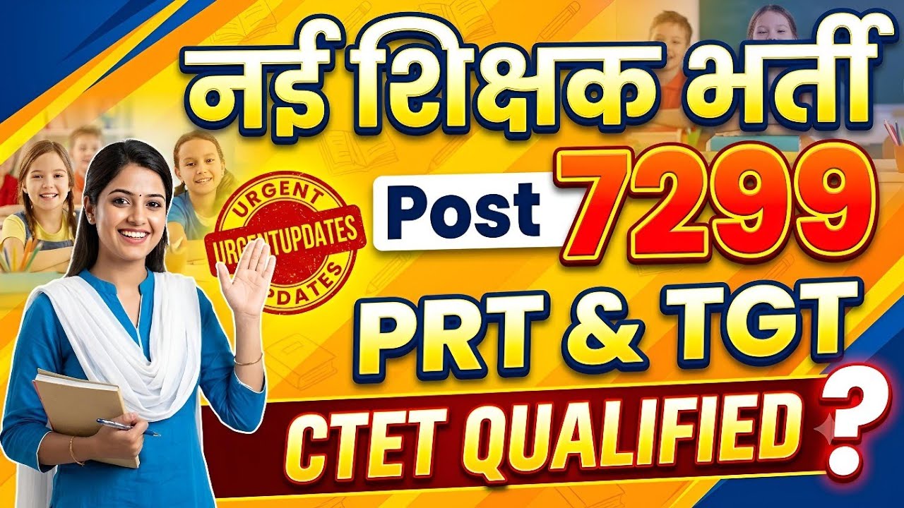JSSC Para Teacher Vacancy 2026 Online Form | झारखंड पैरा शिक्षक भर्ती|Jharkhand Para Teacher Vacancy