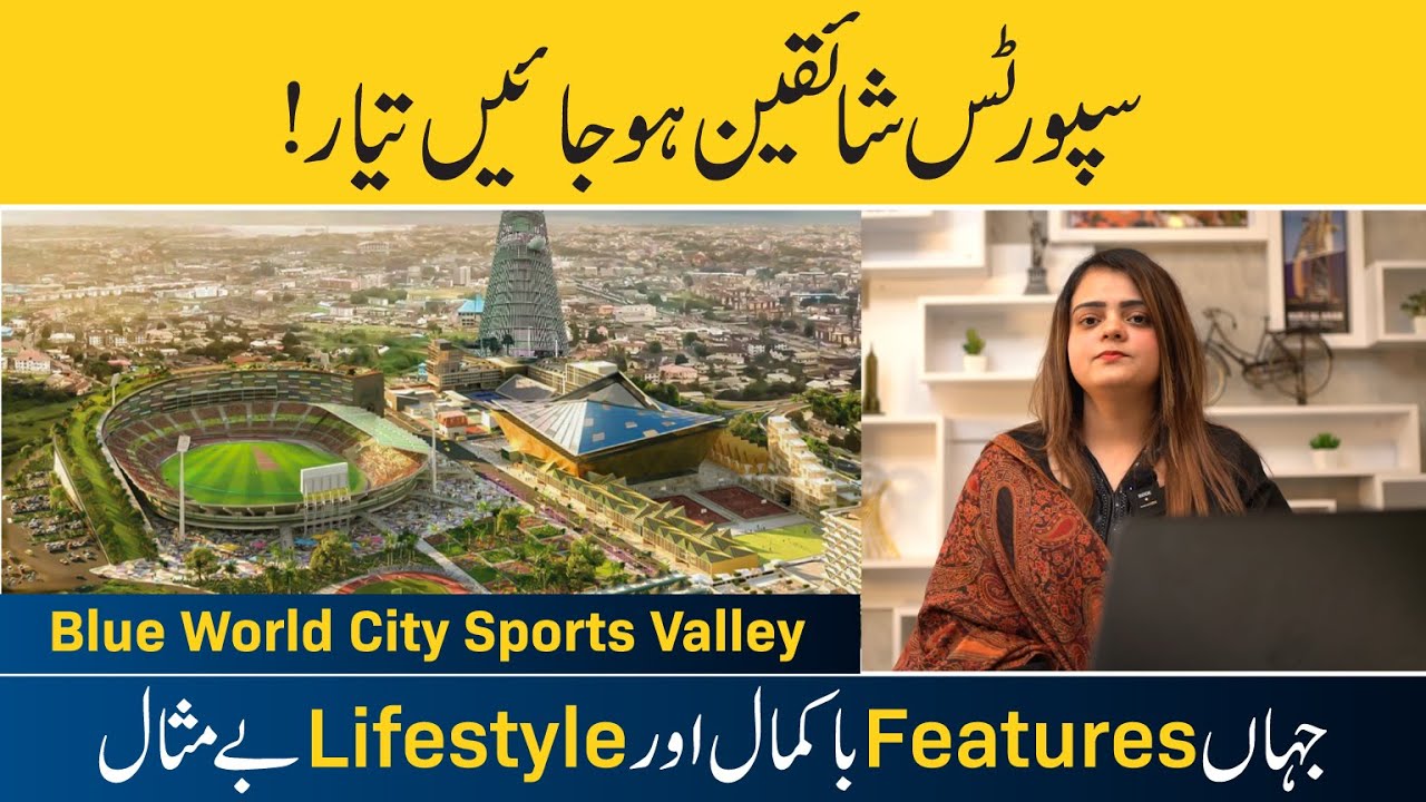 Blue World City Sports Valley | Commercial and Residential Plots | Largest Cricket Stadium