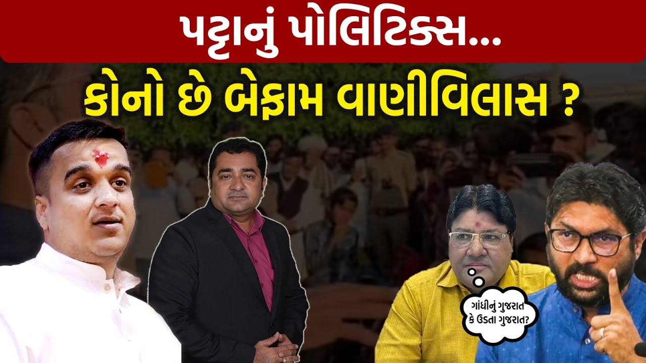 Jagdish Mehta એ ડ્રગ્સ અને દારુ મુદ્દે શાસક-વિપક્ષને લીધા આડે હાથ | Lalkaar News | Jignesh Mevani