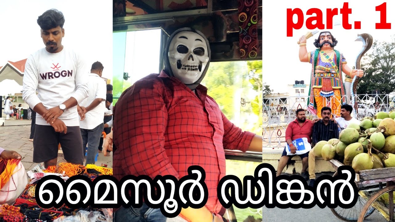 മൈസൂർ ഡിങ്കൻ.. ✌🏻✌🏻