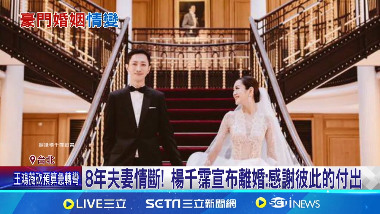 楊千霈證實去年離婚 結束8年婚姻