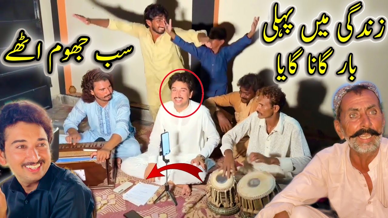 ZindGi Main Pheli Bar Gana Gaya Sab Nay Bhot Psand Kia 🥰میں بہت خوش ہوں 💓