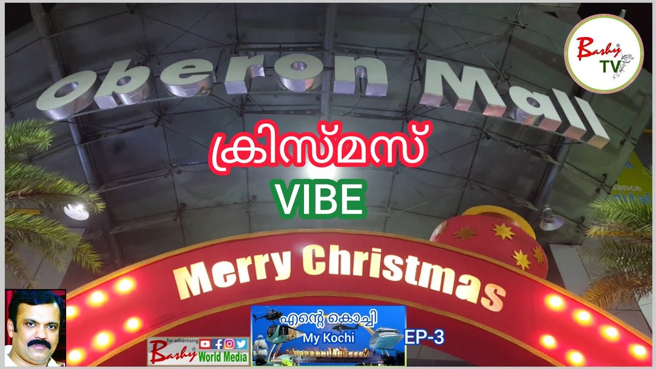 🎄🍰ഒബ്രോൺ മാളിലെ ക്രിസ്മസ് വൈബ് 🍰🎄l Oberon Mall l🌟Christmas Celebration🌟l Ente Kochi🌃 l @BashyTV