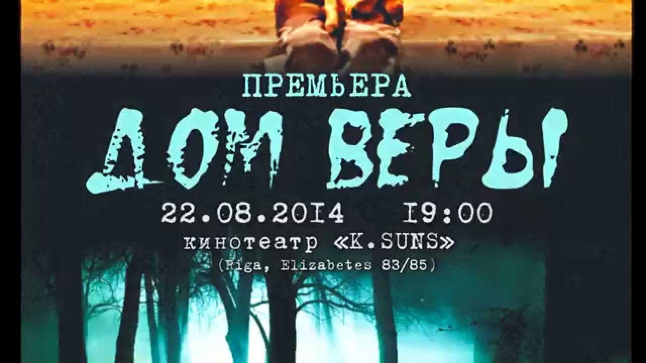 Приглашение на премьеру фильма 