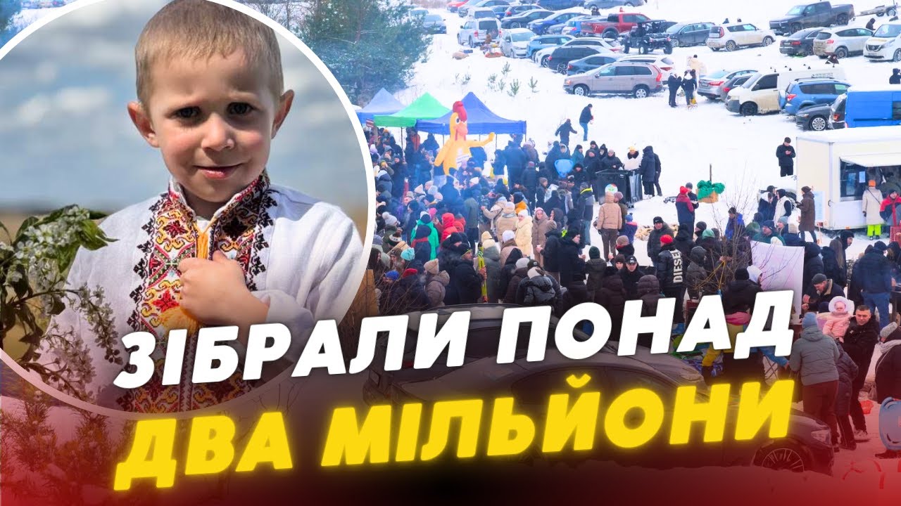 Збір МОЖНА закрити ШВИДШЕ: у Лищі відбувся БЛАГОДІЙНИЙ ЯРМАРОК для підтримки Матвія Колядюка