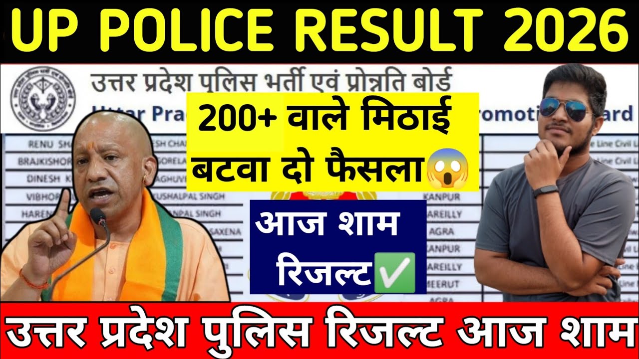 UP POLICE CONSTABLE CUTOFF 2026||up police constable cutoff 2026||#uppolice