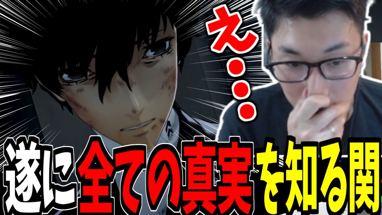 関優太のペルソナ5ダイジェスト-全ての真実編-part18【ペルソナ5 P5R ネタバレあり】【関優太 切り抜き】