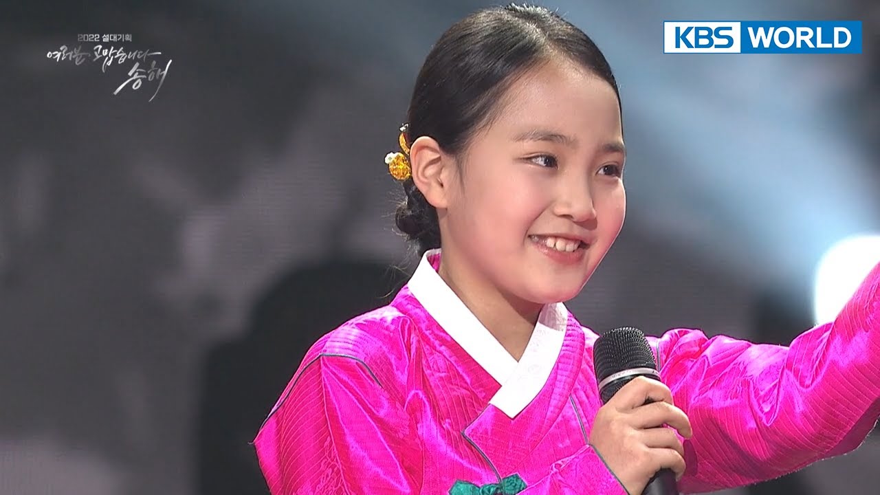Kim Taeyeon(김태연) - Bird song(새타령) (Thank You Everyone, Song Hae) | KBS WORLD TV 220214
