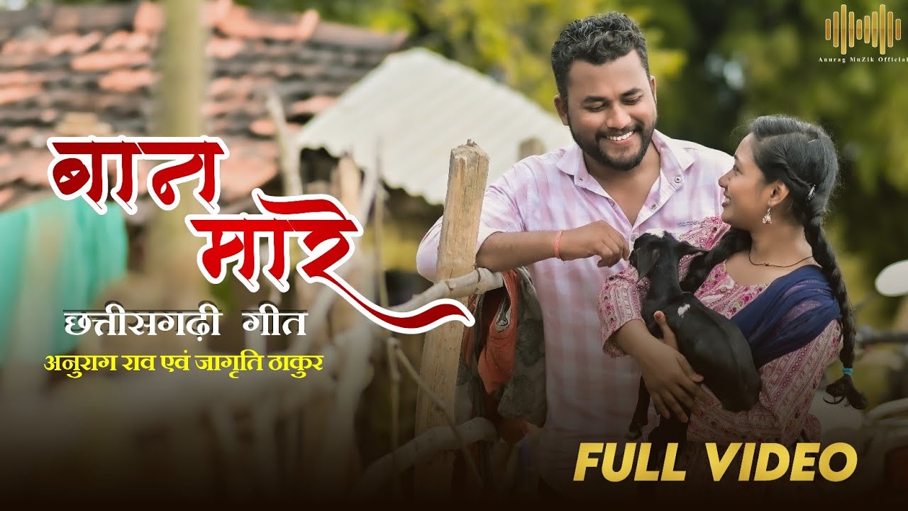 Baan Maare ll CG Song ll Anurag Rao & Jagriti Thakur ll Anurag Kumar & Hema Kashyap.