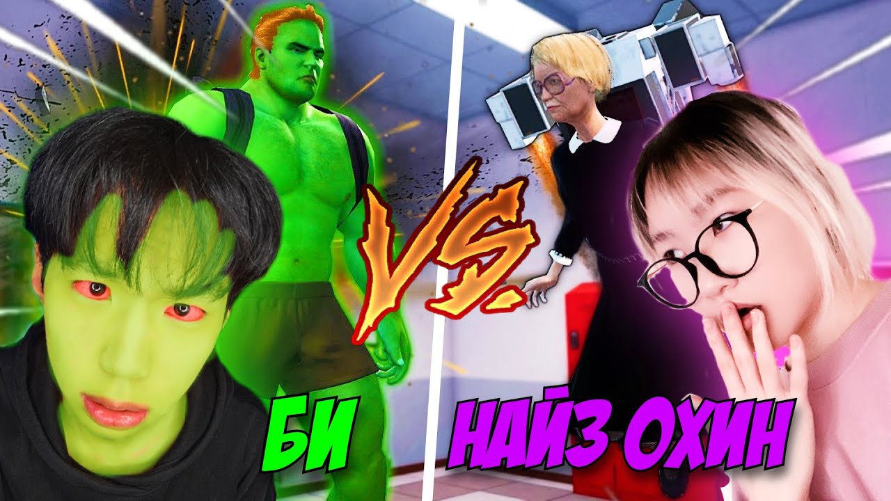 СУРГУУЛЬ ҮЙМҮҮЛЭГЧ ХОСУУД😂| BAD GUYS AT SCHOOL @Sokosama