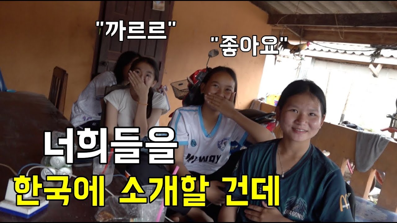 라오족 마을에서 영상촬영을 하자고 했더니..