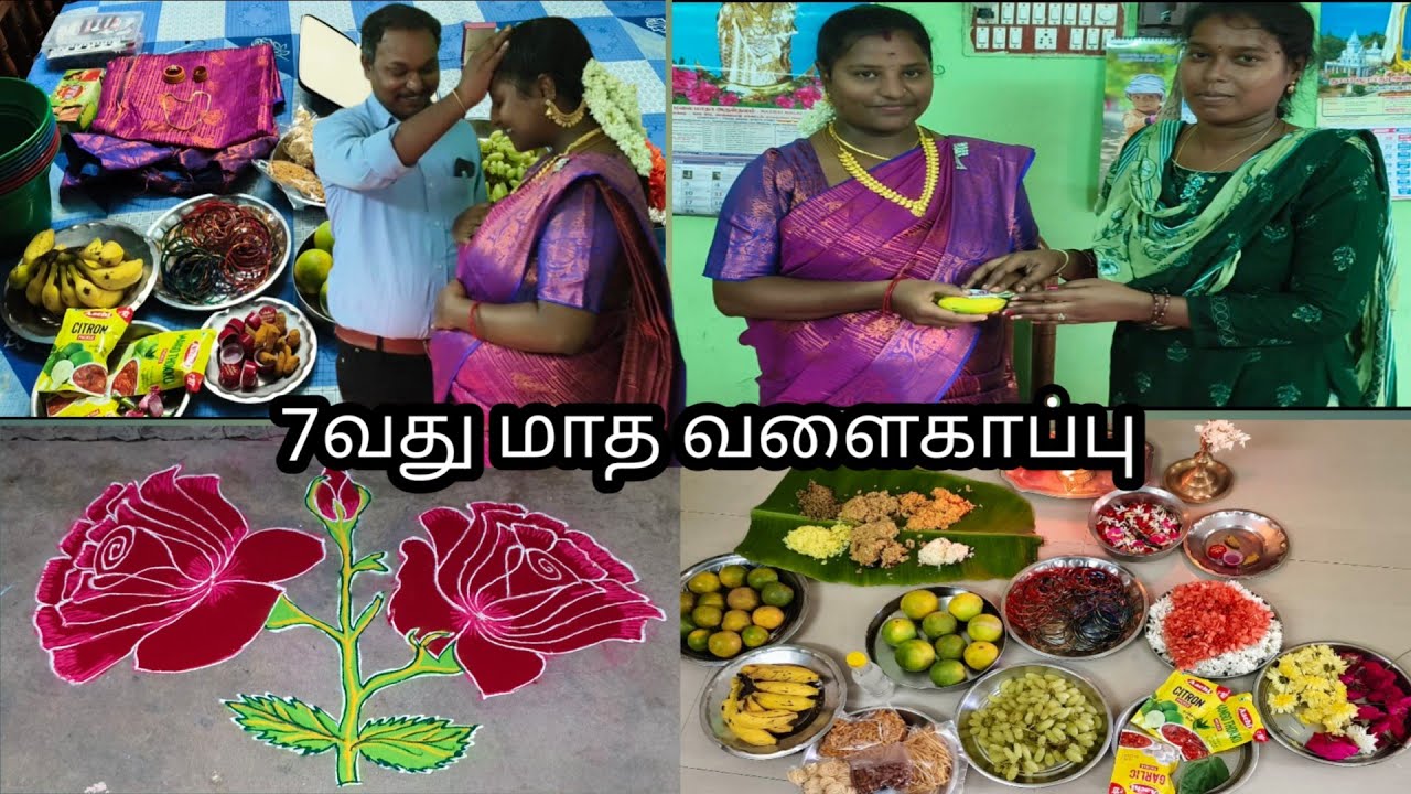 7வது மாத வளைகாப்பு vlog மிகவும் மகிழ்ச்சியான தருணங்கள் #@DevGene_Official #babyshower #pregnancy