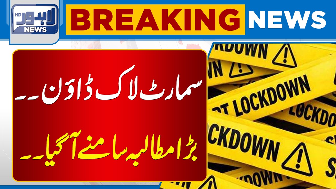 Smart Lockdown | Administration Has Taken Action | Breaking News | Lahore News HD