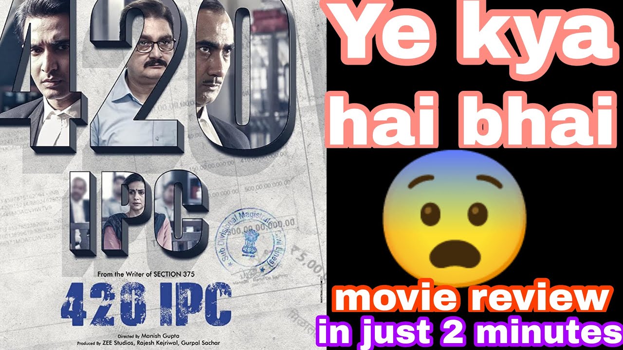 IPC420 movie review in just 2 minutes. | Guddu Review | 🙆&zwj;♂️🙆&zwj;♂️