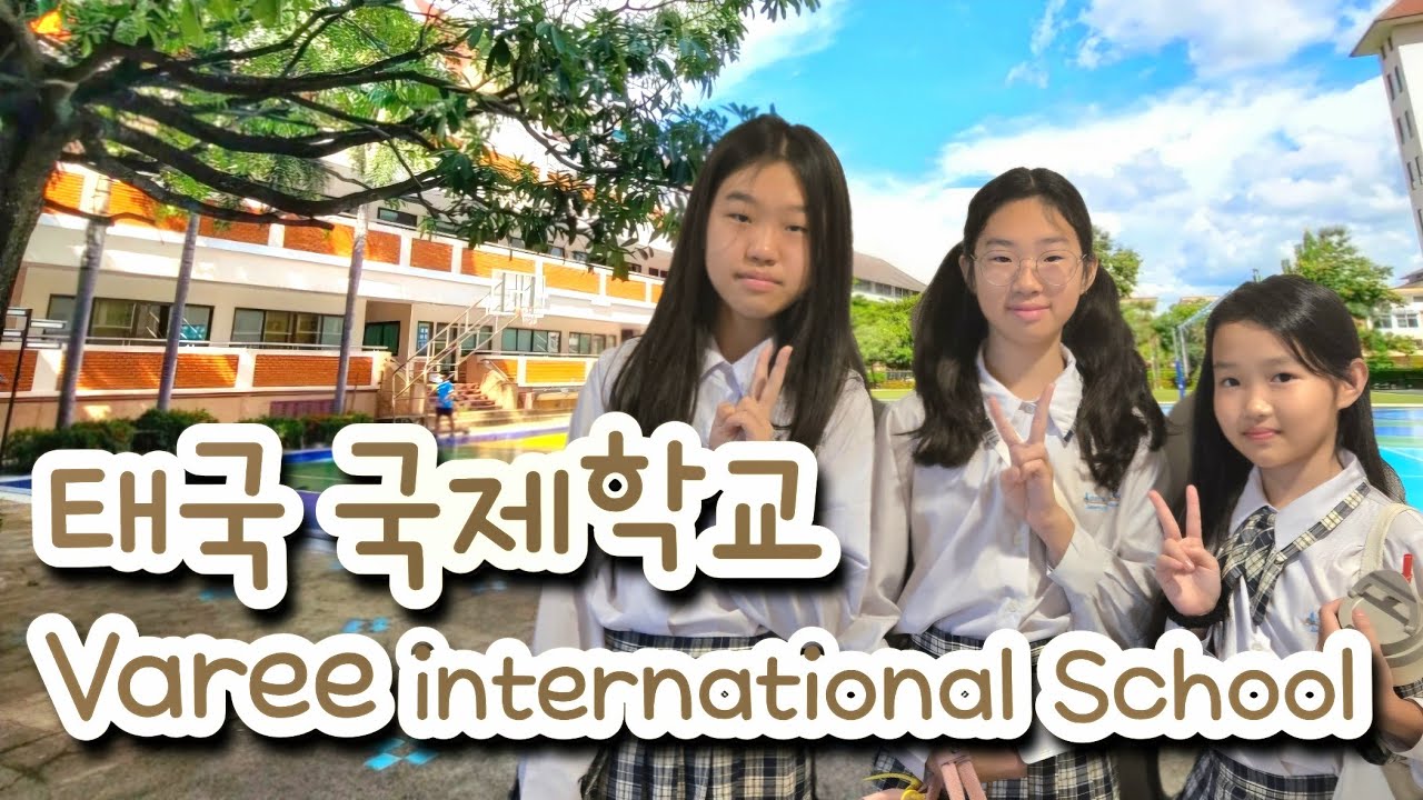 태국 치앙마이 와리국제학교 어때? |새로 바뀐 입학시험 꿀팁 대공개💯|