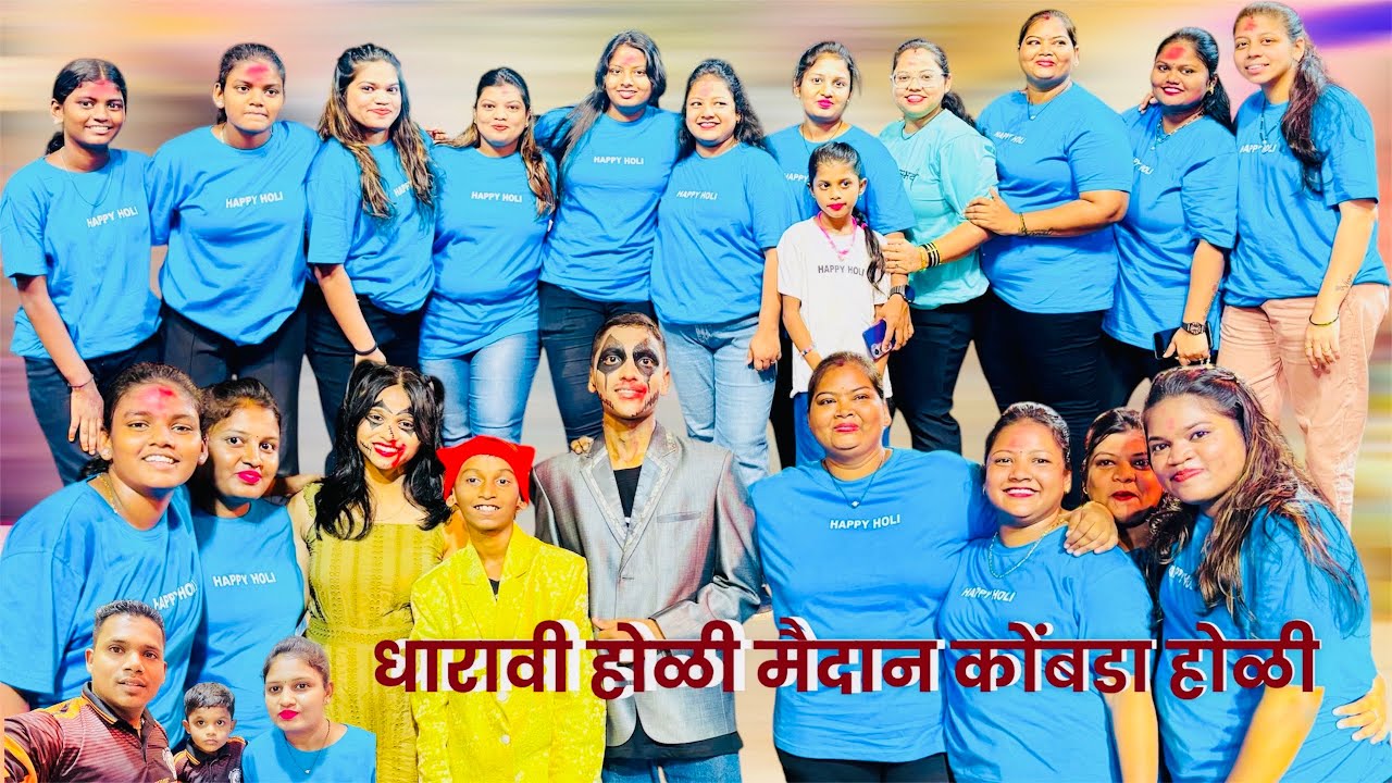 Dharavi Holi Maidan || धारावी होळी मैदान || कोंबडा होळी || 2025#vlog