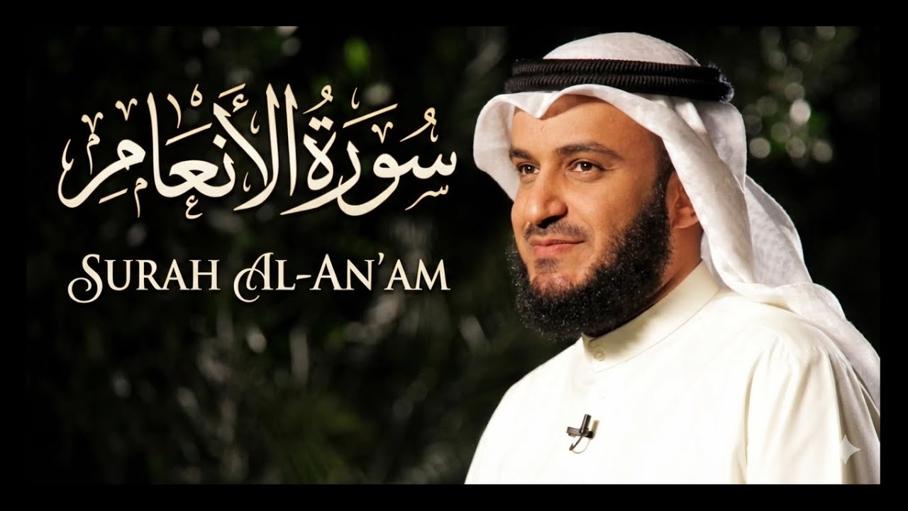 Surah Al-Anam سورة الأنعام | Mishary Rashid Alafasy | Quran Recitation