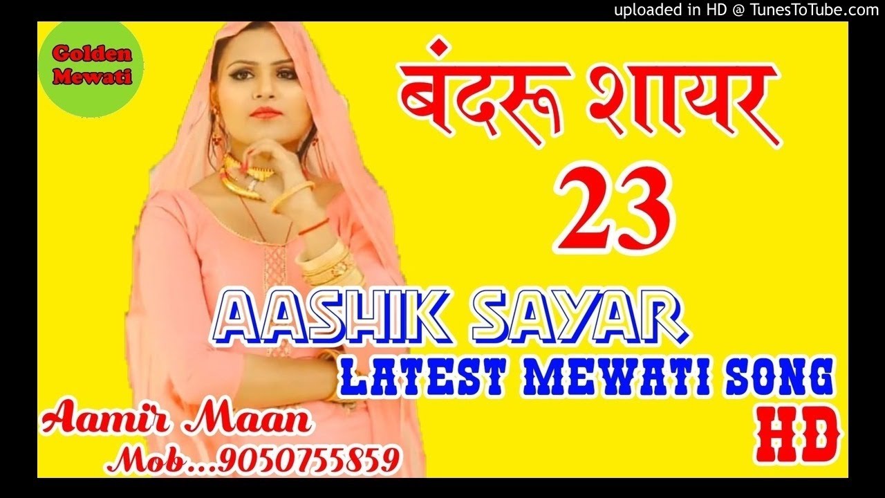 23 aashik Sayar Mewati new song bandru Sayar New Mewati song
