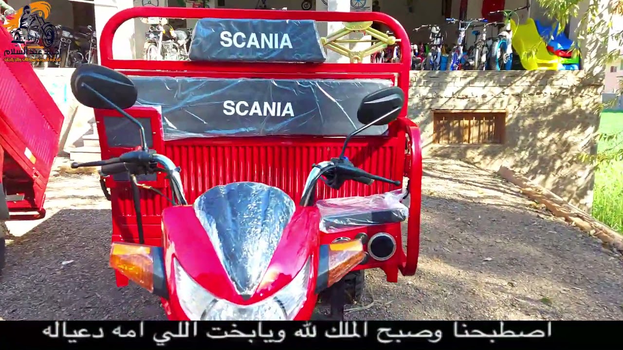 احسن تروسكل فى مصر تروسكل دايون سكانيا موديل 2021