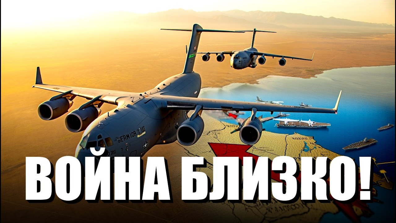 Геополитика 2026: Иран, США, Ближний Восток, Арктика, Украина