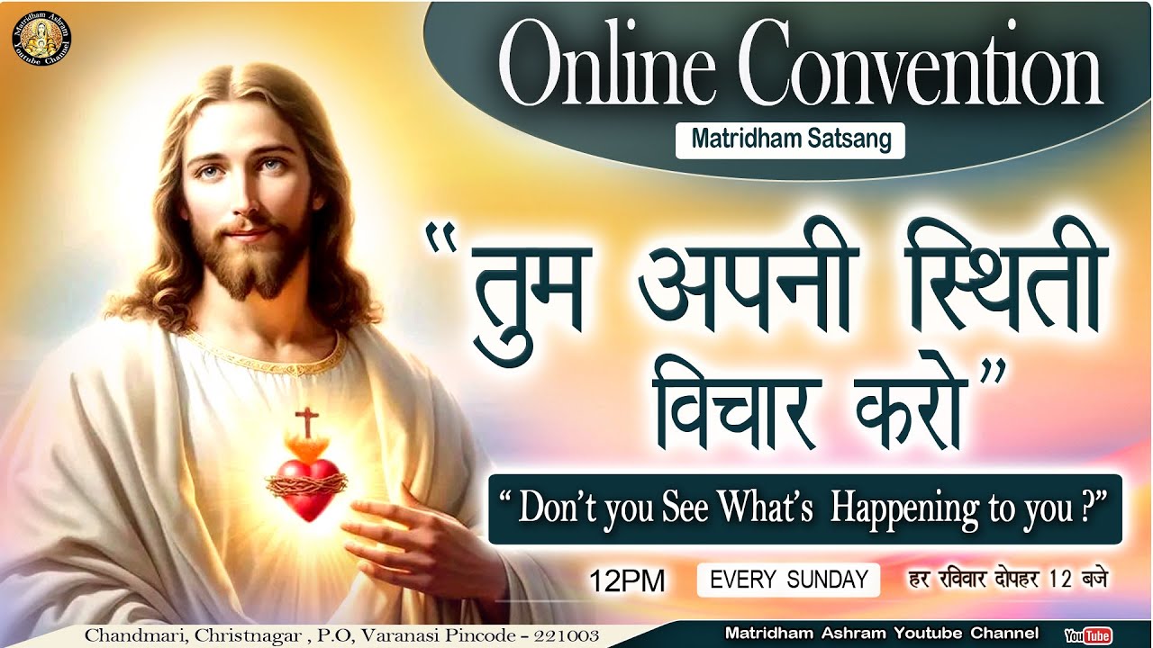 मातृधाम सत्संग II Convention II Matridham Ashram, Talk II Fr. Anil Dev 09-03-2025